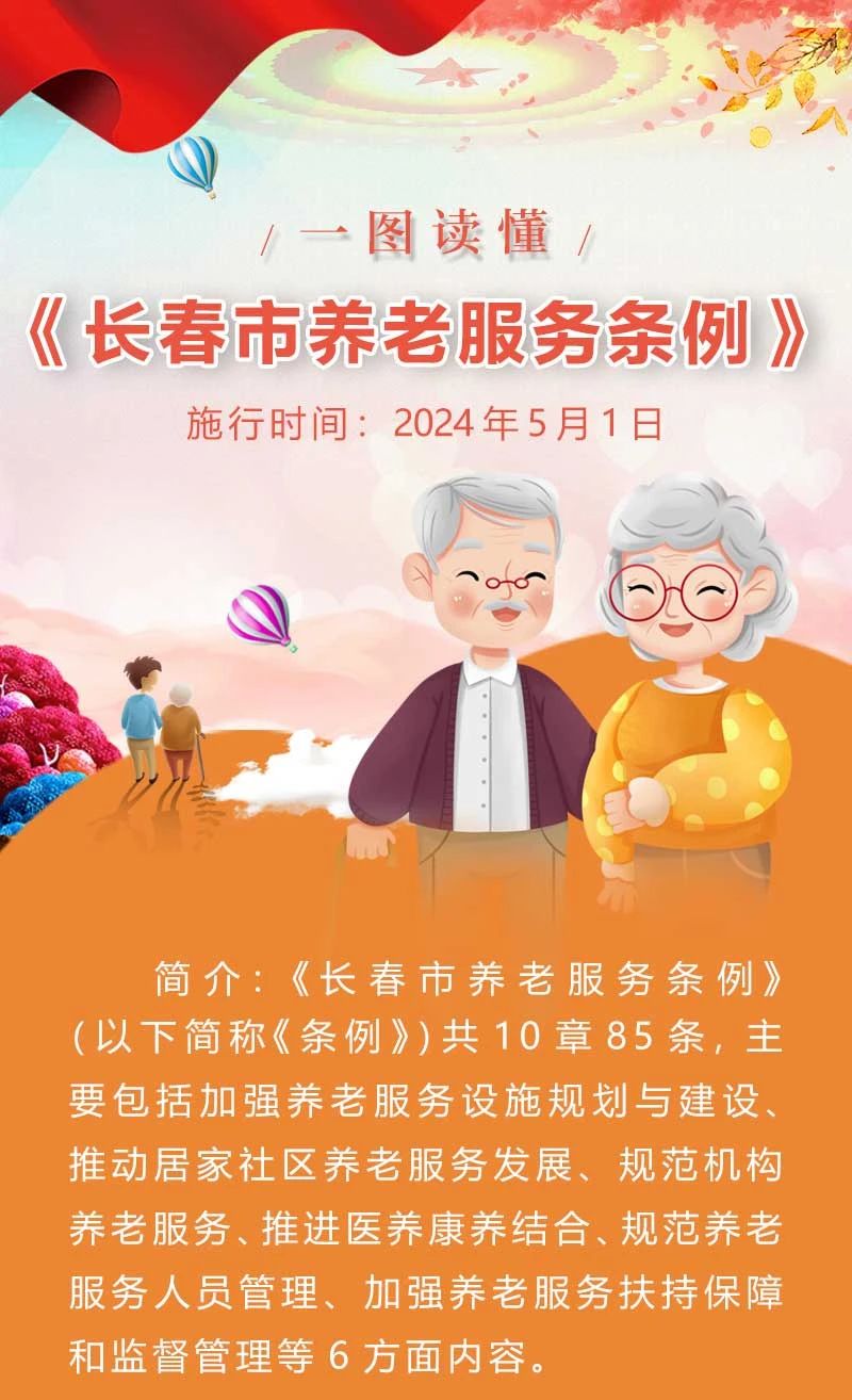 二道区养老院选购指南:为长辈选择合适的养老生活